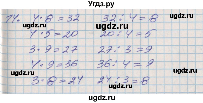 ГДЗ (Решебник 2017 №2) по математике 3 класс (рабочая тетрадь) Дорофеев Г.В. / часть 1. страницы / 86