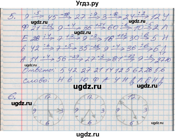 ГДЗ (Решебник 2017 №2) по математике 3 класс (рабочая тетрадь) Дорофеев Г.В. / часть 1. страницы / 89