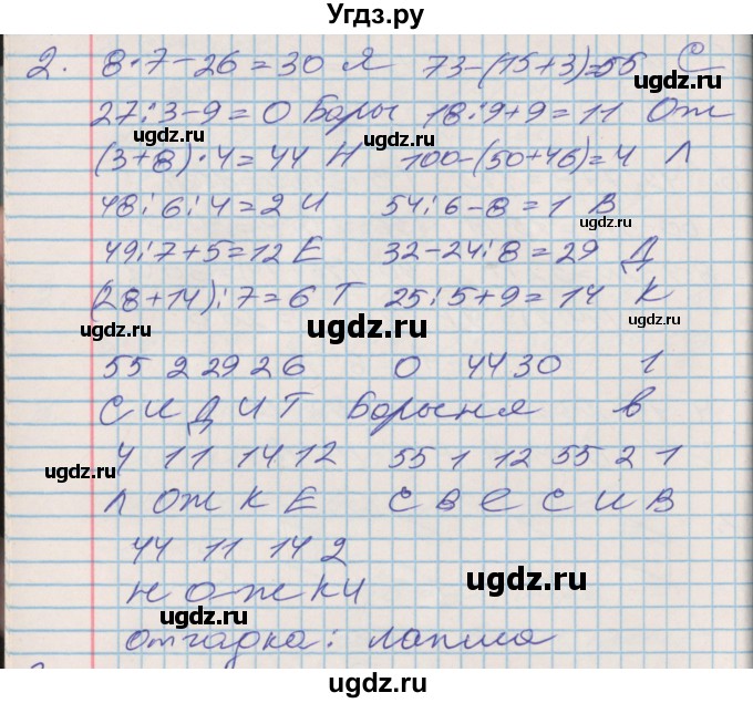 ГДЗ (Решебник 2017 №2) по математике 3 класс (рабочая тетрадь) Дорофеев Г.В. / часть 2. страницы / 12(продолжение 2)