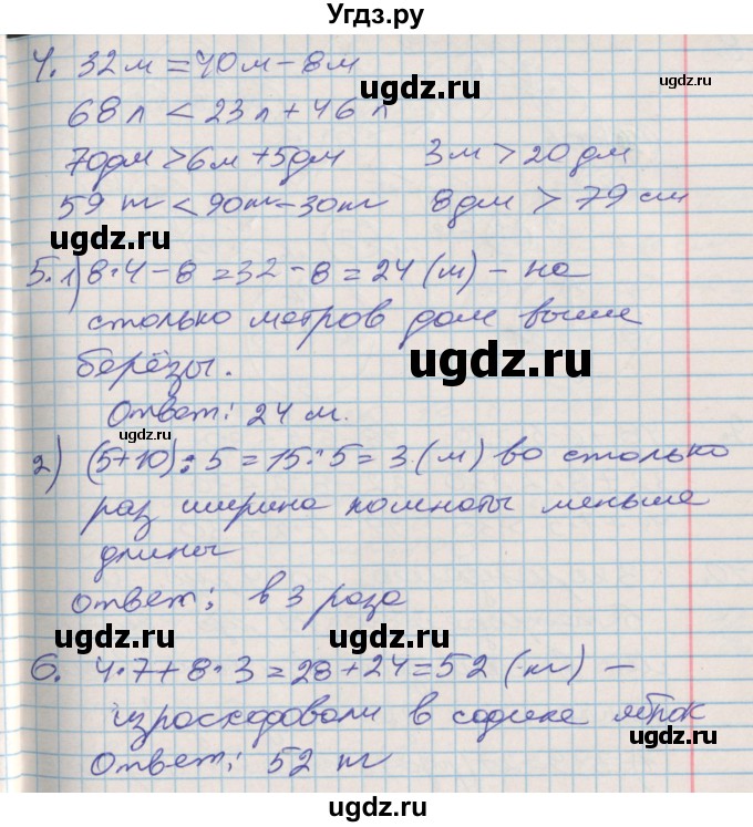 ГДЗ (Решебник 2017 №2) по математике 3 класс (рабочая тетрадь) Дорофеев Г.В. / часть 2. страницы / 13(продолжение 2)