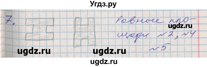 ГДЗ (Решебник 2017 №2) по математике 3 класс (рабочая тетрадь) Дорофеев Г.В. / часть 2. страницы / 14