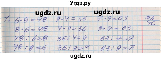 ГДЗ (Решебник 2017 №2) по математике 3 класс (рабочая тетрадь) Дорофеев Г.В. / часть 2. страницы / 16