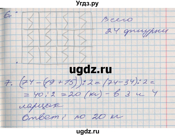 ГДЗ (Решебник 2017 №2) по математике 3 класс (рабочая тетрадь) Дорофеев Г.В. / часть 2. страницы / 17(продолжение 2)