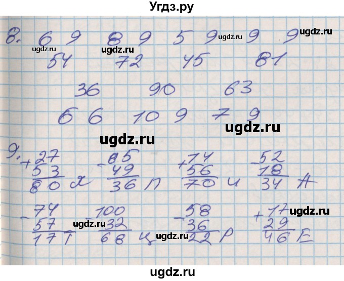 ГДЗ (Решебник 2017 №2) по математике 3 класс (рабочая тетрадь) Дорофеев Г.В. / часть 2. страницы / 18