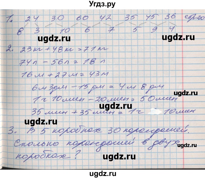 ГДЗ (Решебник 2017 №2) по математике 3 класс (рабочая тетрадь) Дорофеев Г.В. / часть 2. страницы / 20
