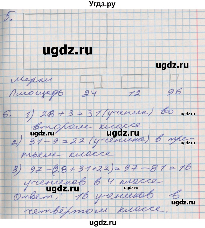 ГДЗ (Решебник 2017 №2) по математике 3 класс (рабочая тетрадь) Дорофеев Г.В. / часть 2. страницы / 21(продолжение 2)
