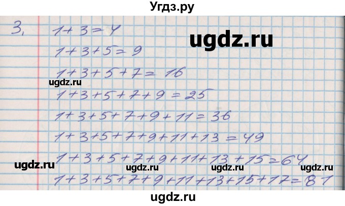ГДЗ (Решебник 2017 №2) по математике 3 класс (рабочая тетрадь) Дорофеев Г.В. / часть 2. страницы / 24(продолжение 2)