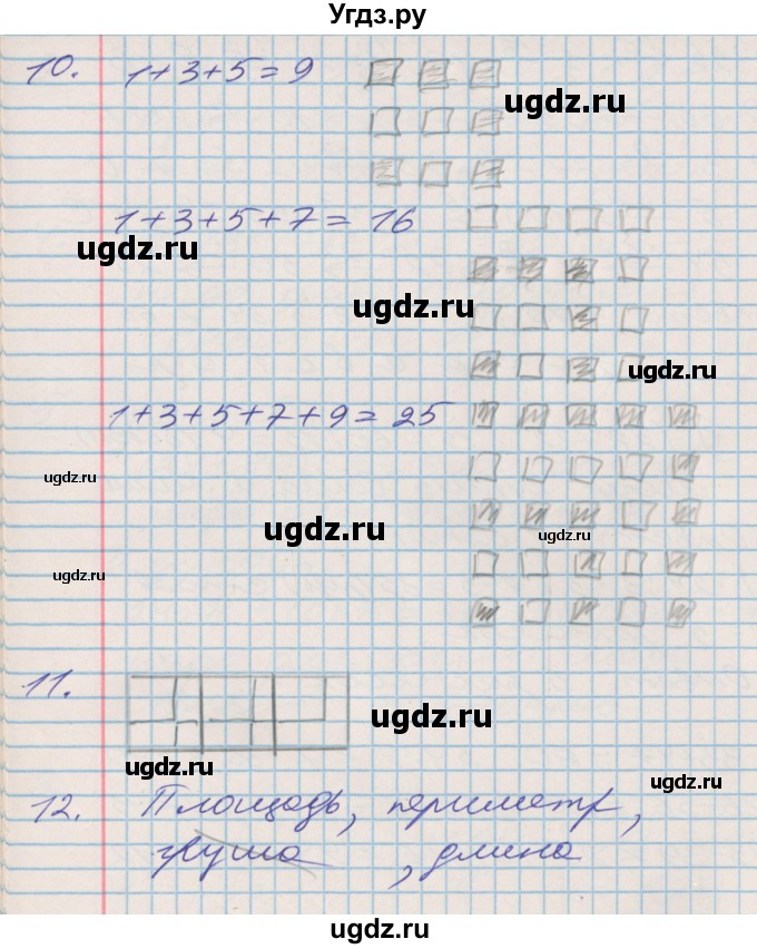 ГДЗ (Решебник 2017 №2) по математике 3 класс (рабочая тетрадь) Дорофеев Г.В. / часть 2. страницы / 29(продолжение 2)