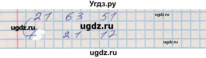 ГДЗ (Решебник 2017 №2) по математике 3 класс (рабочая тетрадь) Дорофеев Г.В. / часть 2. страницы / 36(продолжение 3)