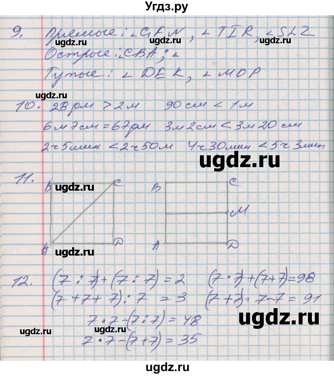 ГДЗ (Решебник 2017 №2) по математике 3 класс (рабочая тетрадь) Дорофеев Г.В. / часть 2. страницы / 37