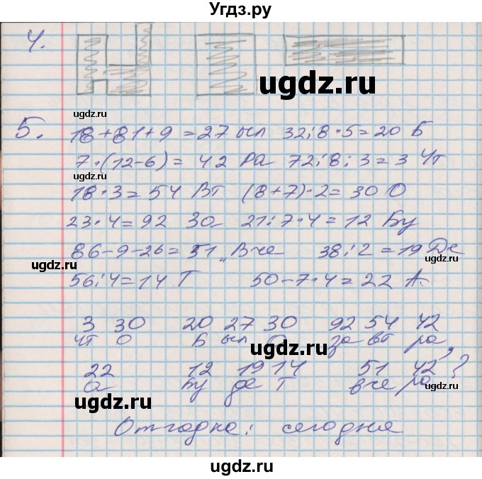 ГДЗ (Решебник 2017 №2) по математике 3 класс (рабочая тетрадь) Дорофеев Г.В. / часть 2. страницы / 39