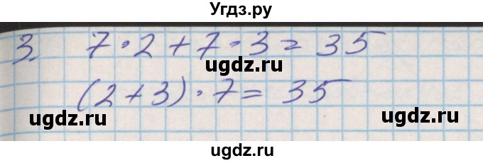 ГДЗ (Решебник 2017 №2) по математике 3 класс (рабочая тетрадь) Дорофеев Г.В. / часть 2. страницы / 4(продолжение 2)