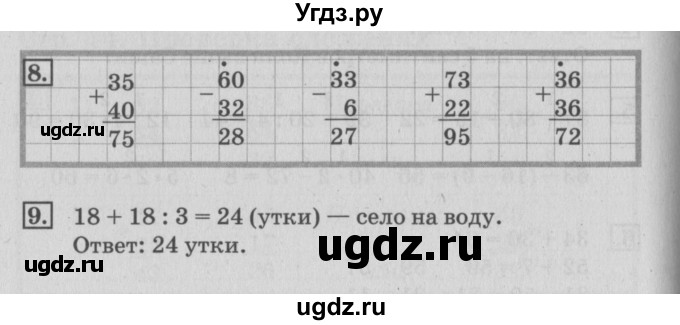 ГДЗ (Решебник 2017 №3) по математике 3 класс (рабочая тетрадь) Дорофеев Г.В. / часть 1. страницы / 16