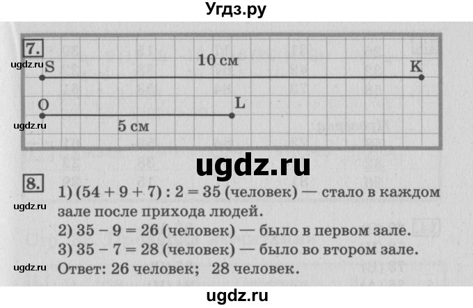 ГДЗ (Решебник 2017 №3) по математике 3 класс (рабочая тетрадь) Дорофеев Г.В. / часть 1. страницы / 29(продолжение 2)