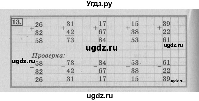 ГДЗ (Решебник 2017 №3) по математике 3 класс (рабочая тетрадь) Дорофеев Г.В. / часть 1. страницы / 30(продолжение 2)