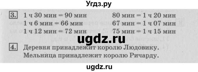 ГДЗ (Решебник 2017 №3) по математике 3 класс (рабочая тетрадь) Дорофеев Г.В. / часть 1. страницы / 33