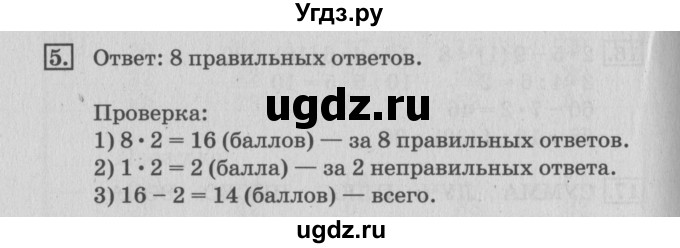ГДЗ (Решебник 2017 №3) по математике 3 класс (рабочая тетрадь) Дорофеев Г.В. / часть 1. страницы / 33(продолжение 2)
