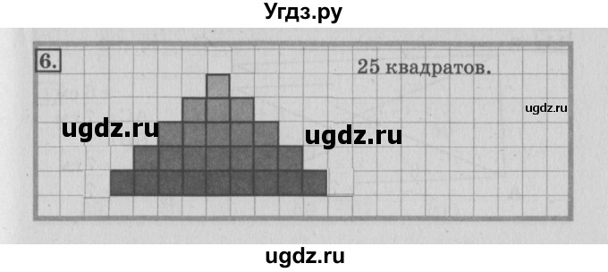 ГДЗ (Решебник 2017 №3) по математике 3 класс (рабочая тетрадь) Дорофеев Г.В. / часть 1. страницы / 37(продолжение 2)