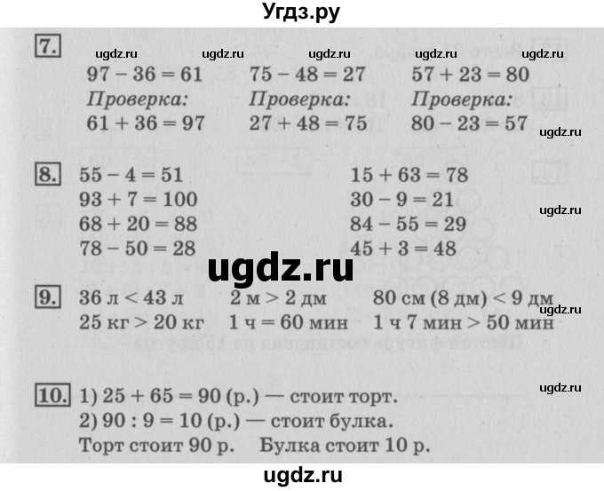 ГДЗ (Решебник 2017 №3) по математике 3 класс (рабочая тетрадь) Дорофеев Г.В. / часть 1. страницы / 38