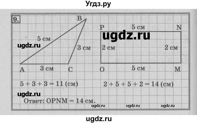 ГДЗ (Решебник 2017 №3) по математике 3 класс (рабочая тетрадь) Дорофеев Г.В. / часть 1. страницы / 52(продолжение 2)