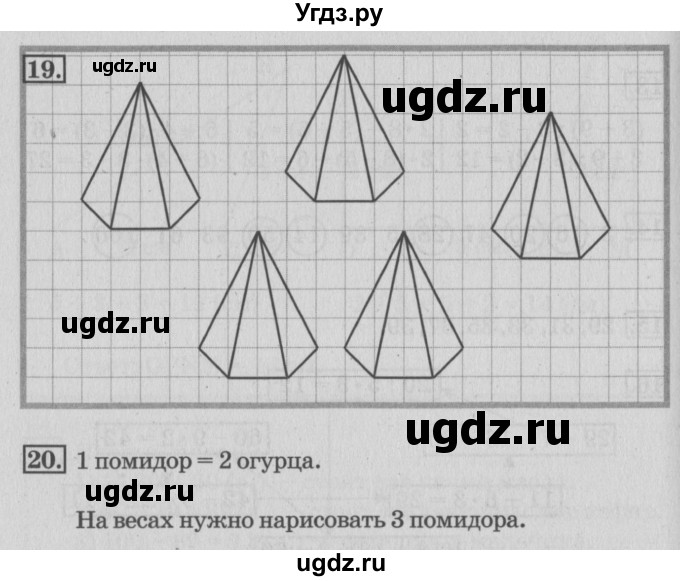 ГДЗ (Решебник 2017 №3) по математике 3 класс (рабочая тетрадь) Дорофеев Г.В. / часть 1. страницы / 55(продолжение 2)