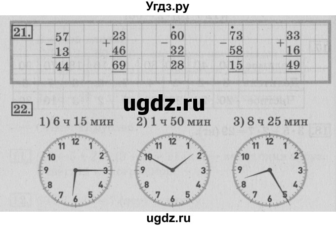 ГДЗ (Решебник 2017 №3) по математике 3 класс (рабочая тетрадь) Дорофеев Г.В. / часть 1. страницы / 56