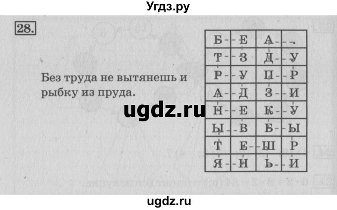 ГДЗ (Решебник 2017 №3) по математике 3 класс (рабочая тетрадь) Дорофеев Г.В. / часть 1. страницы / 57(продолжение 2)