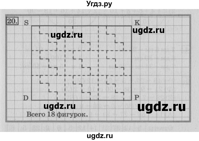 ГДЗ (Решебник 2017 №3) по математике 3 класс (рабочая тетрадь) Дорофеев Г.В. / часть 1. страницы / 87(продолжение 2)