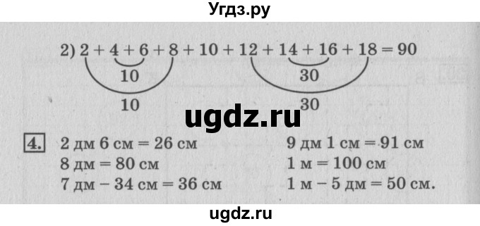 ГДЗ (Решебник 2017 №3) по математике 3 класс (рабочая тетрадь) Дорофеев Г.В. / часть 1. страницы / 88(продолжение 2)