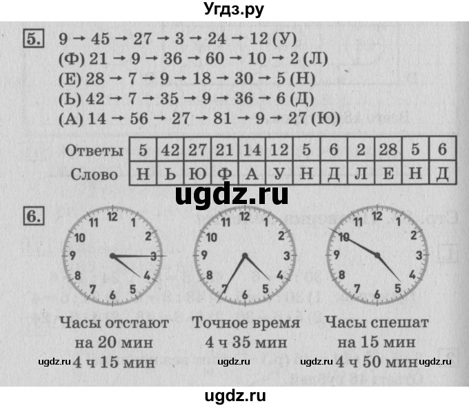 ГДЗ (Решебник 2017 №3) по математике 3 класс (рабочая тетрадь) Дорофеев Г.В. / часть 1. страницы / 89