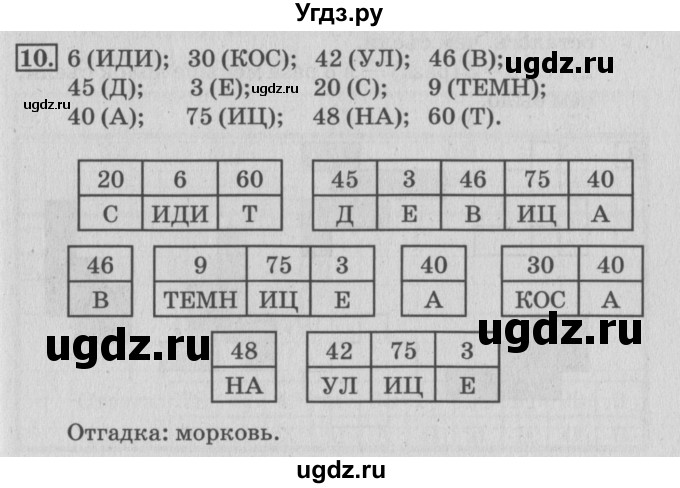 ГДЗ (Решебник 2017 №3) по математике 3 класс (рабочая тетрадь) Дорофеев Г.В. / часть 1. страницы / 91
