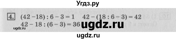 ГДЗ (Решебник 2017 №3) по математике 3 класс (рабочая тетрадь) Дорофеев Г.В. / часть 1. страницы / 92(продолжение 2)