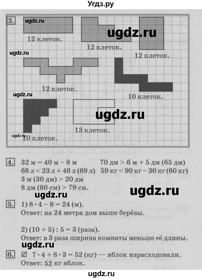 ГДЗ (Решебник 2017 №3) по математике 3 класс (рабочая тетрадь) Дорофеев Г.В. / часть 2. страницы / 13