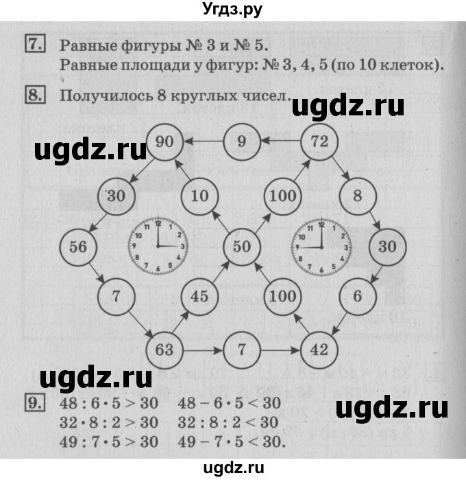 ГДЗ (Решебник 2017 №3) по математике 3 класс (рабочая тетрадь) Дорофеев Г.В. / часть 2. страницы / 14