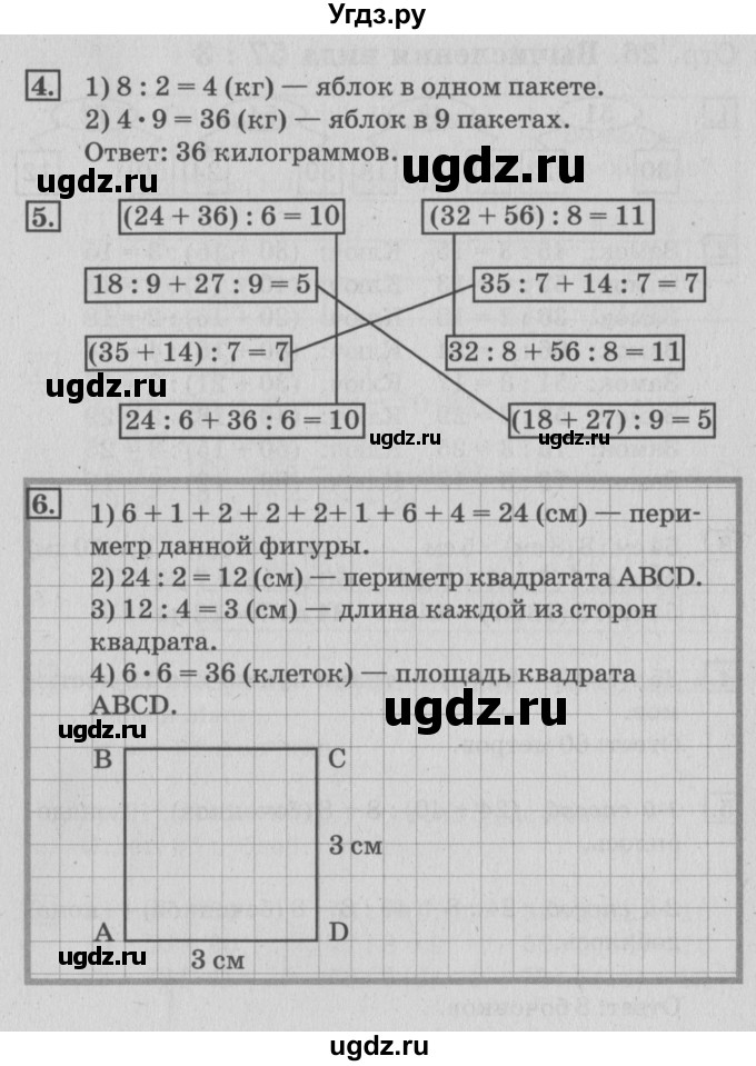 ГДЗ (Решебник 2017 №3) по математике 3 класс (рабочая тетрадь) Дорофеев Г.В. / часть 2. страницы / 25