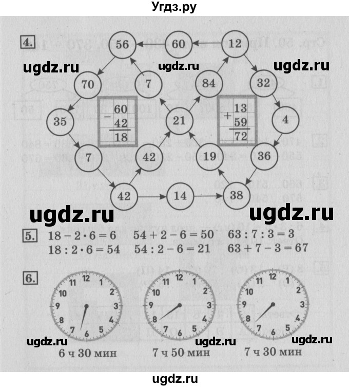 ГДЗ (Решебник 2017 №3) по математике 3 класс (рабочая тетрадь) Дорофеев Г.В. / часть 2. страницы / 49