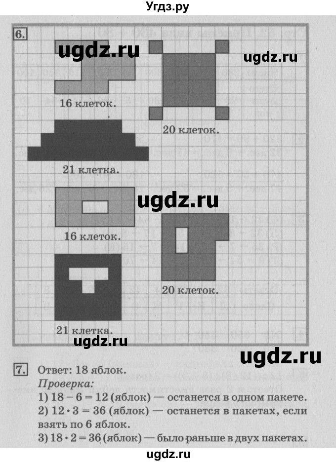 ГДЗ (Решебник 2017 №3) по математике 3 класс (рабочая тетрадь) Дорофеев Г.В. / часть 2. страницы / 51(продолжение 2)