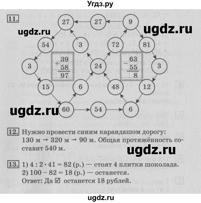 ГДЗ (Решебник 2017 №3) по математике 3 класс (рабочая тетрадь) Дорофеев Г.В. / часть 2. страницы / 57