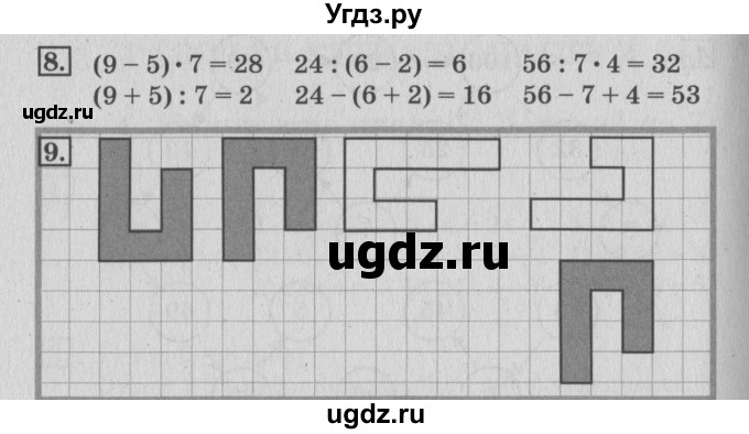 ГДЗ (Решебник 2017 №3) по математике 3 класс (рабочая тетрадь) Дорофеев Г.В. / часть 2. страницы / 6(продолжение 2)