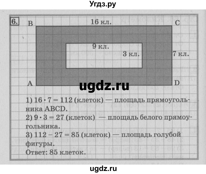 ГДЗ (Решебник 2017 №3) по математике 3 класс (рабочая тетрадь) Дорофеев Г.В. / часть 2. страницы / 67(продолжение 2)