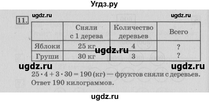 ГДЗ (Решебник 2017 №3) по математике 3 класс (рабочая тетрадь) Дорофеев Г.В. / часть 2. страницы / 78(продолжение 2)