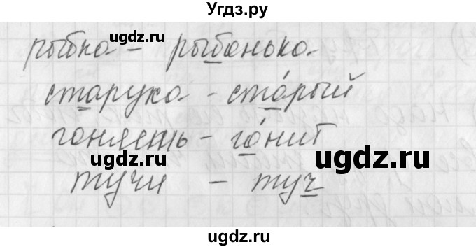 ГДЗ (Решебник) по русскому языку 4 класс (рабочая тетрадь) Нечаева Н.В. / часть 1 / упражнение / 18(продолжение 2)