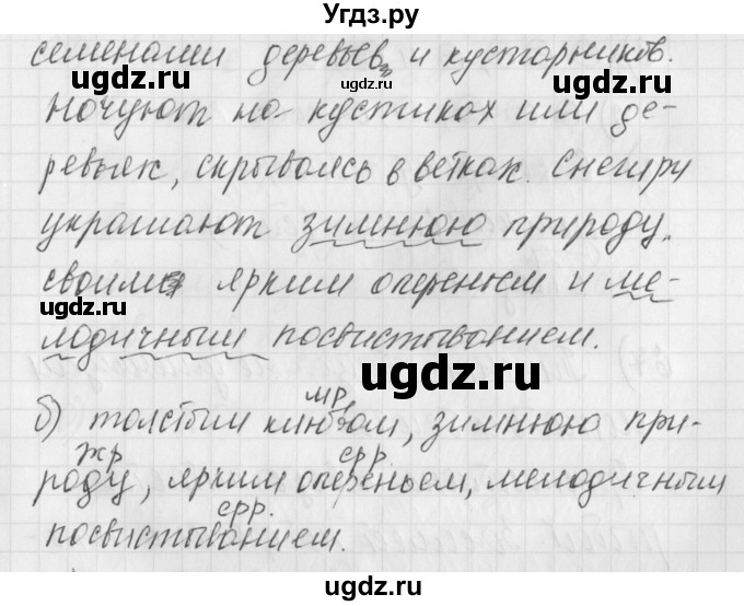 ГДЗ (Решебник) по русскому языку 4 класс (рабочая тетрадь) Нечаева Н.В. / часть 1 / упражнение / 64(продолжение 2)