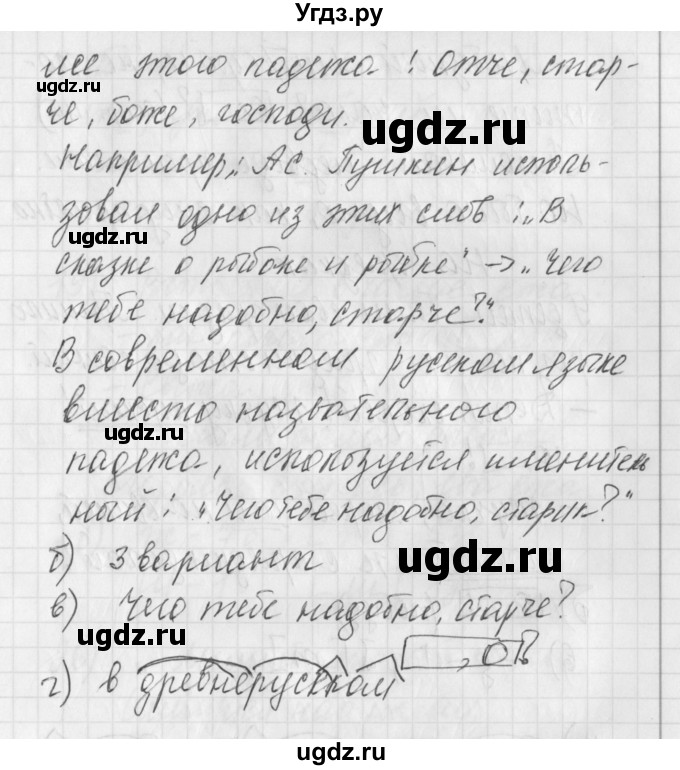 ГДЗ (Решебник) по русскому языку 4 класс (рабочая тетрадь) Нечаева Н.В. / часть 1 / упражнение / 15(продолжение 2)
