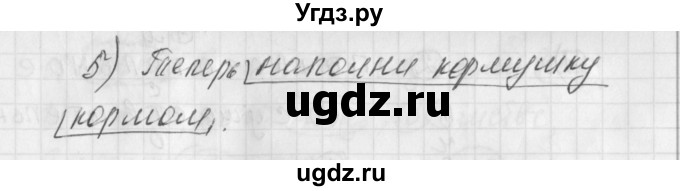 ГДЗ (Решебник) по русскому языку 4 класс (рабочая тетрадь) Нечаева Н.В. / часть 1 / упражнение / 29(продолжение 2)