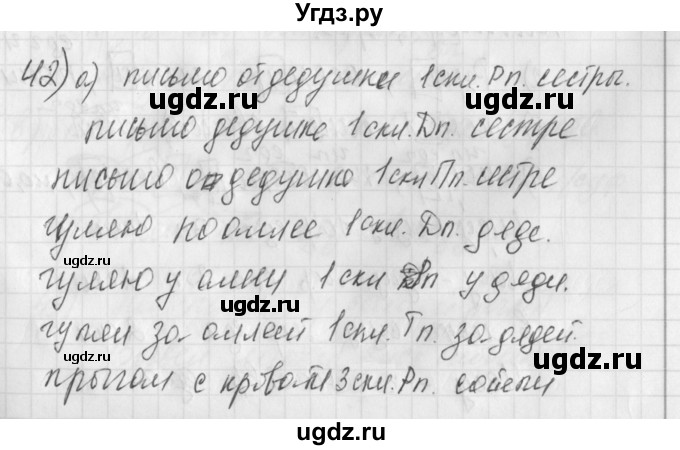 ГДЗ (Решебник) по русскому языку 4 класс (рабочая тетрадь) Нечаева Н.В. / часть 1 / упражнение / 42