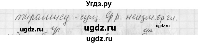 ГДЗ (Решебник) по русскому языку 4 класс (рабочая тетрадь) Нечаева Н.В. / часть 1 / упражнение / 43(продолжение 2)