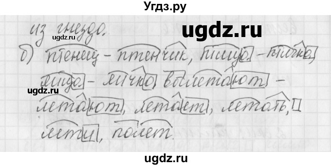 ГДЗ (Решебник) по русскому языку 4 класс (рабочая тетрадь) Нечаева Н.В. / часть 1 / упражнение / 51(продолжение 2)