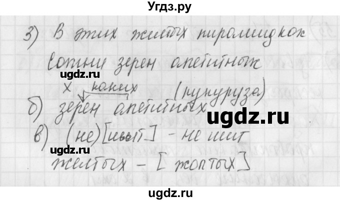 ГДЗ (Решебник) по русскому языку 4 класс (рабочая тетрадь) Нечаева Н.В. / часть 1 / упражнение / 56(продолжение 2)