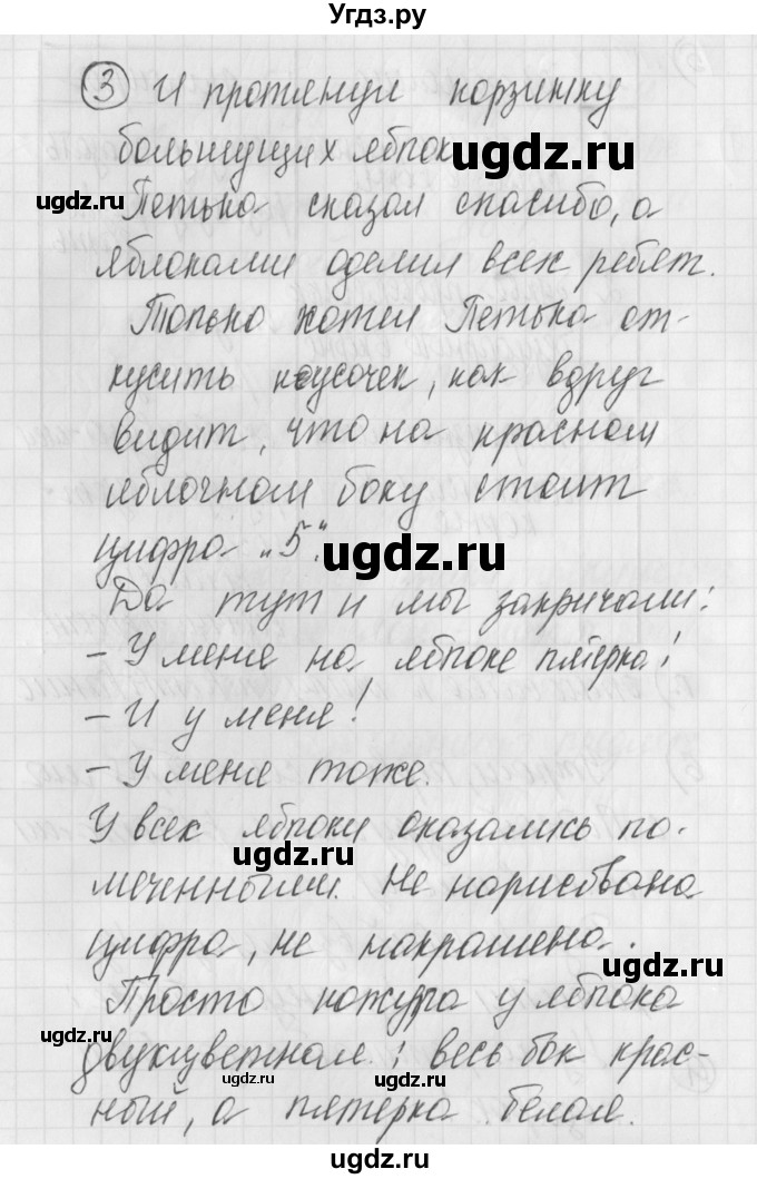ГДЗ (Решебник) по русскому языку 4 класс (рабочая тетрадь) Нечаева Н.В. / часть 1 / упражнение / 6(продолжение 2)